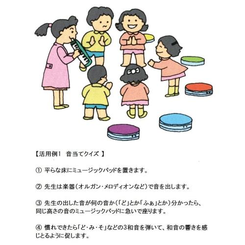 SUZUKI MP-8 Music Pad: Enjoy music with your body! 1 octave, 8 notes set