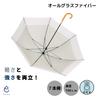 Pluvia 220g Long Umbrella for Solid 58cm Ultra-Lightweight Women, Color, Beige,