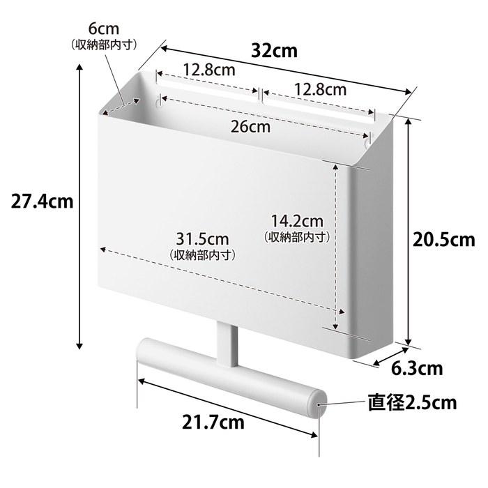 Yamazaki Wall File Box & Backpack Hanger with Plasterboard Pins & Screws, White, 32x6.3x27.4cm, Tower