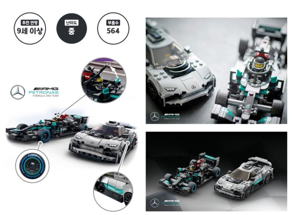 [LEGO] Speed Champion 76909 Mercedes-AMG F1 W12 E Performance and Mercedes-Amg