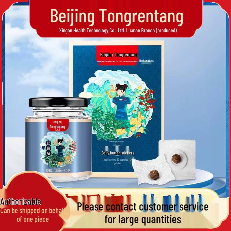 

Набор пластырей для пупка с полынью и пилюль Beijing Tongrentang: 30 пластырей + 30 таблеток - Моксотерапия Нань Хуайцзиня