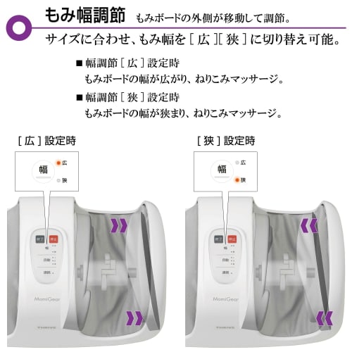 Thrive Momi Gear Massage Gear "Width adjustment allows for a firm massage according to the size of your feet" Foot Massager MD-4255 White Managed Medi