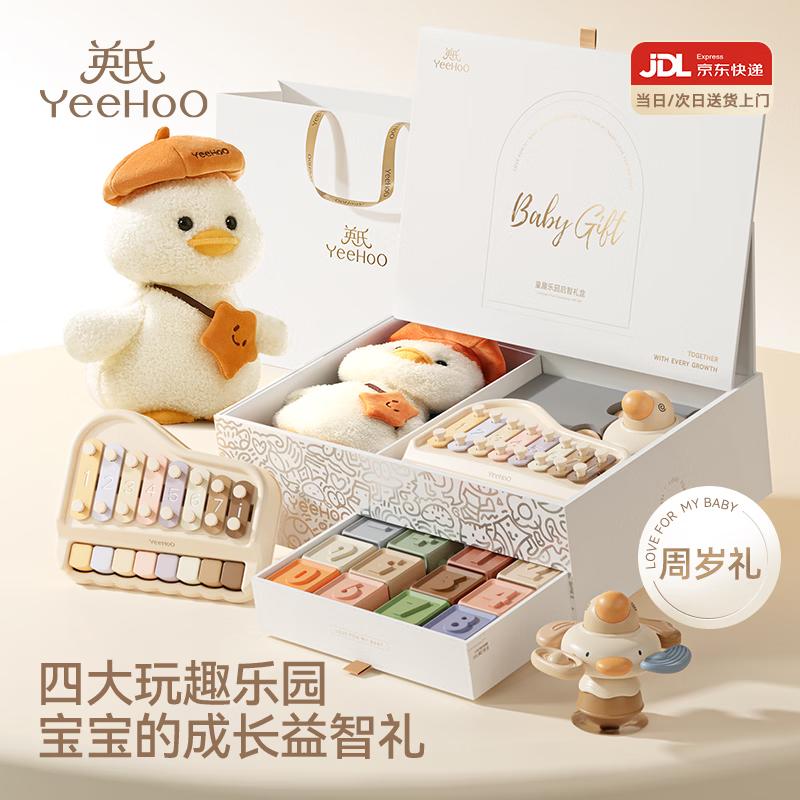 YEEHOO Baby Enlightenment Musical Toy & Comfort Doll Gift Sets