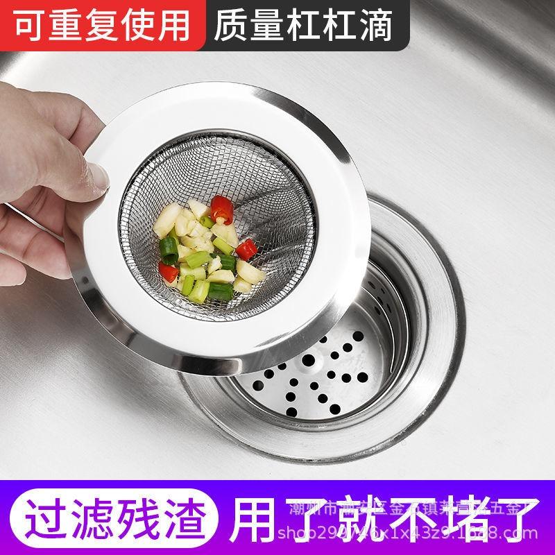 Kitchen Sink Strainer Stainless Steel Funnel Anti Blocking Dishwasher Basin Floor Drain Sewer Hair