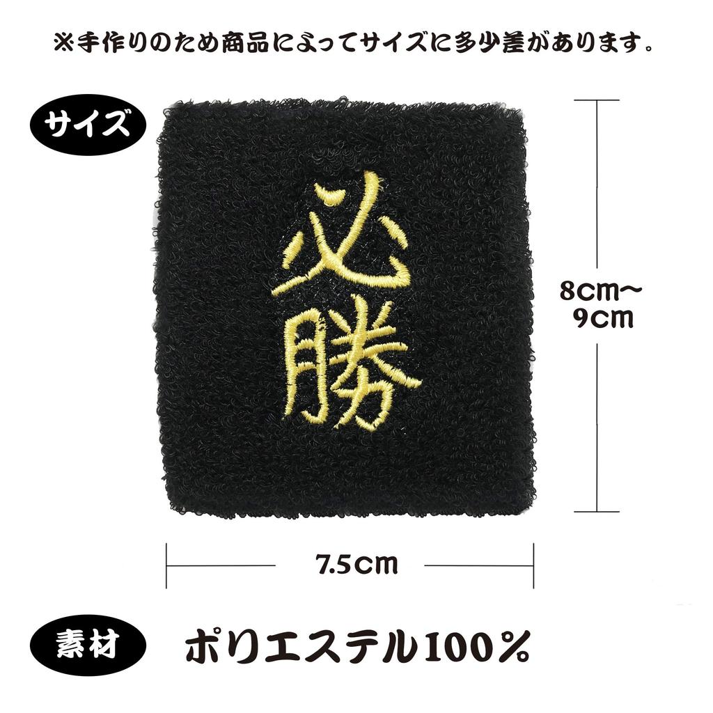 [Funny Wristband] Wristband Club Activities Sports Training Yankee Cosplay Exam