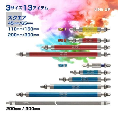 VESSEL Double-ended Square Gosai Bit SQ1ÁE5 2 Pieces GS14SQ1065