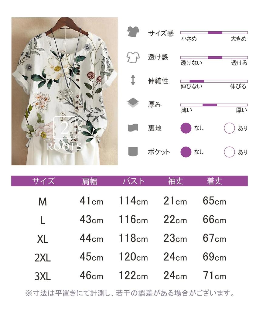 Second Roots Botanical Blouse with Floral and Leaf Short Decorative Underwear Summer Organic Adult Night Prints, Sleeves, Buttons, Top, Fashion,