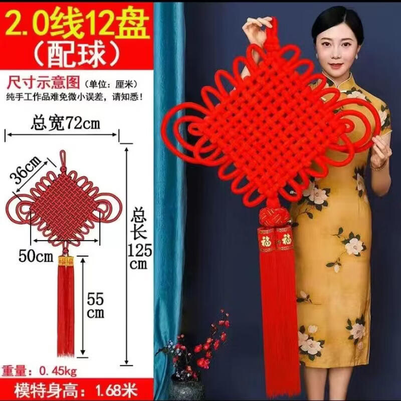 Chinese Knot Fu Character Hanging Decoration