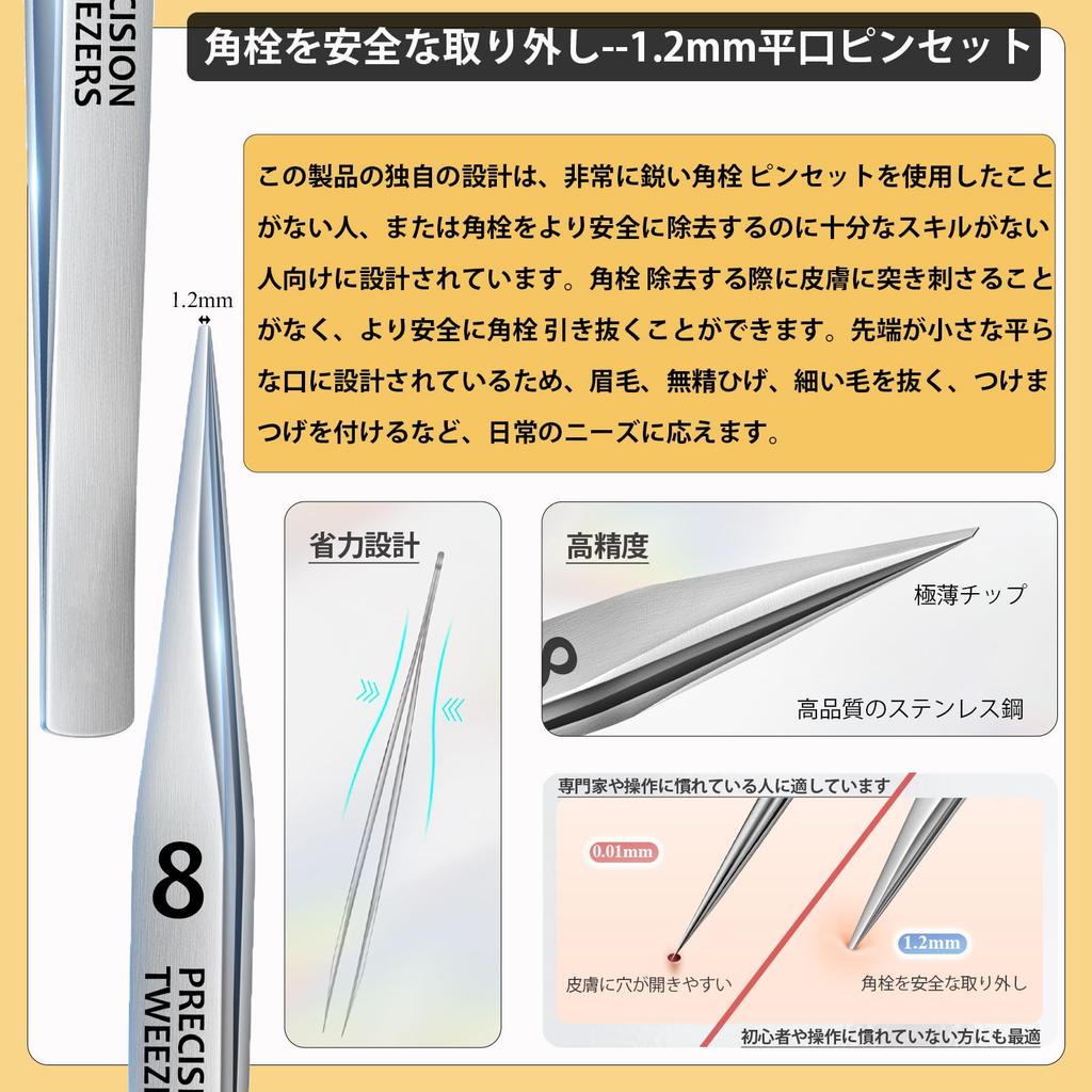 AioBos Blackhead Blackhead Acne Fine Tip Precision Tweezers Blackheads and Other Skin Pore Instruction Manual Storage Set Remover, Removal, Tweezers,