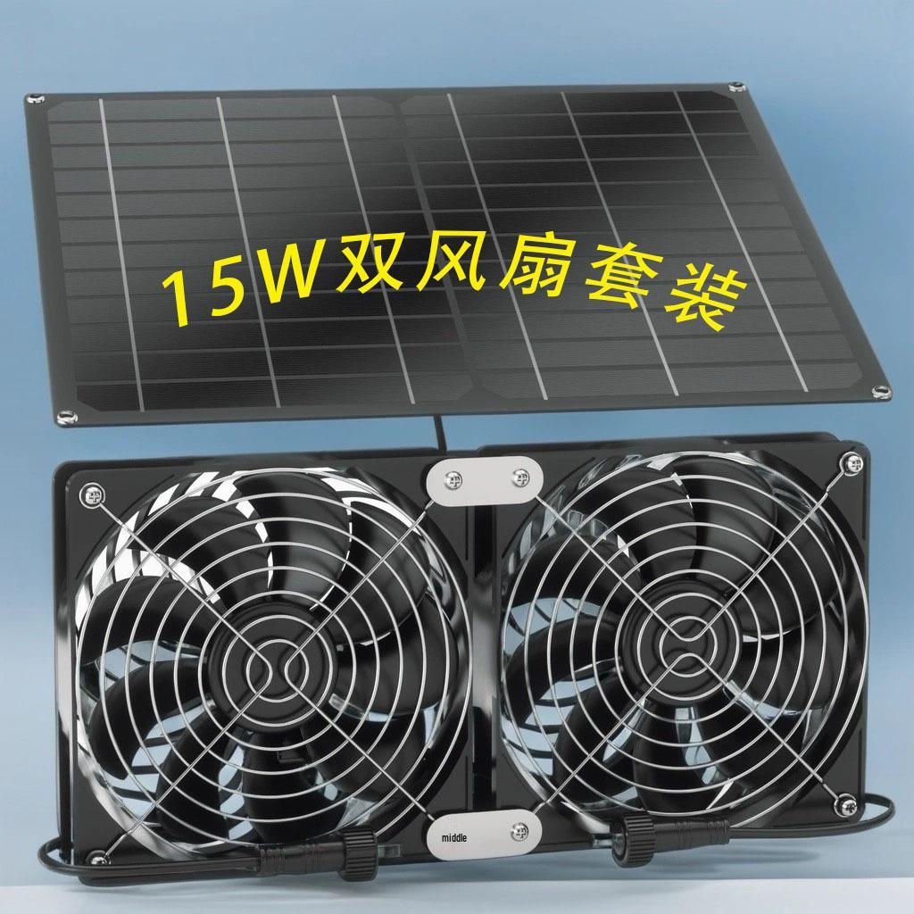 Waterproof Dual Fan 15W 12V Monocrystalline Solar Panel for Outdoor Use: Ideal for Greenhouses, Sheds, Chicken Coops, and Dog Houses
