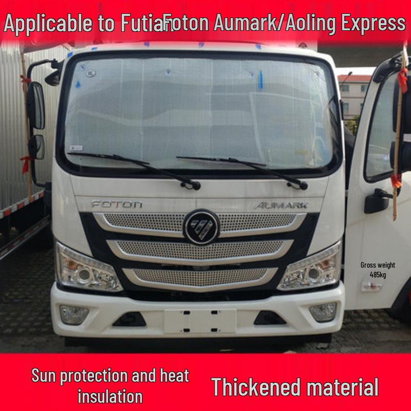 Xi Di Lai Sun Visor: Compatible with Jiefang J6P/JH6 Cab Front Windshield, Small J6