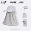 Summer men's and women's outdoor sports duck tongue baseball cap full face mask sun protection hat multi-functional breathable sun hat