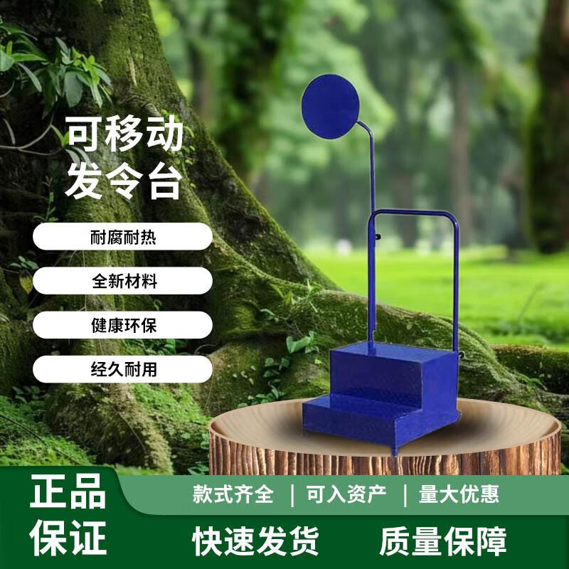 Portable Sports Referee and Starting Platform