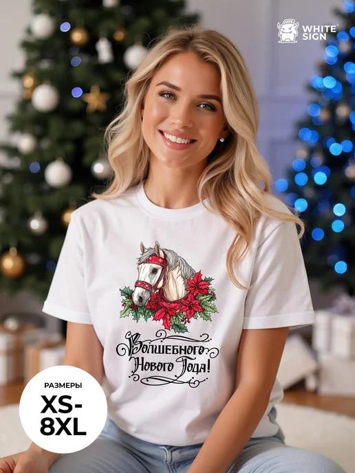 Oversized festive T-shirt with Magical New Year slogan M