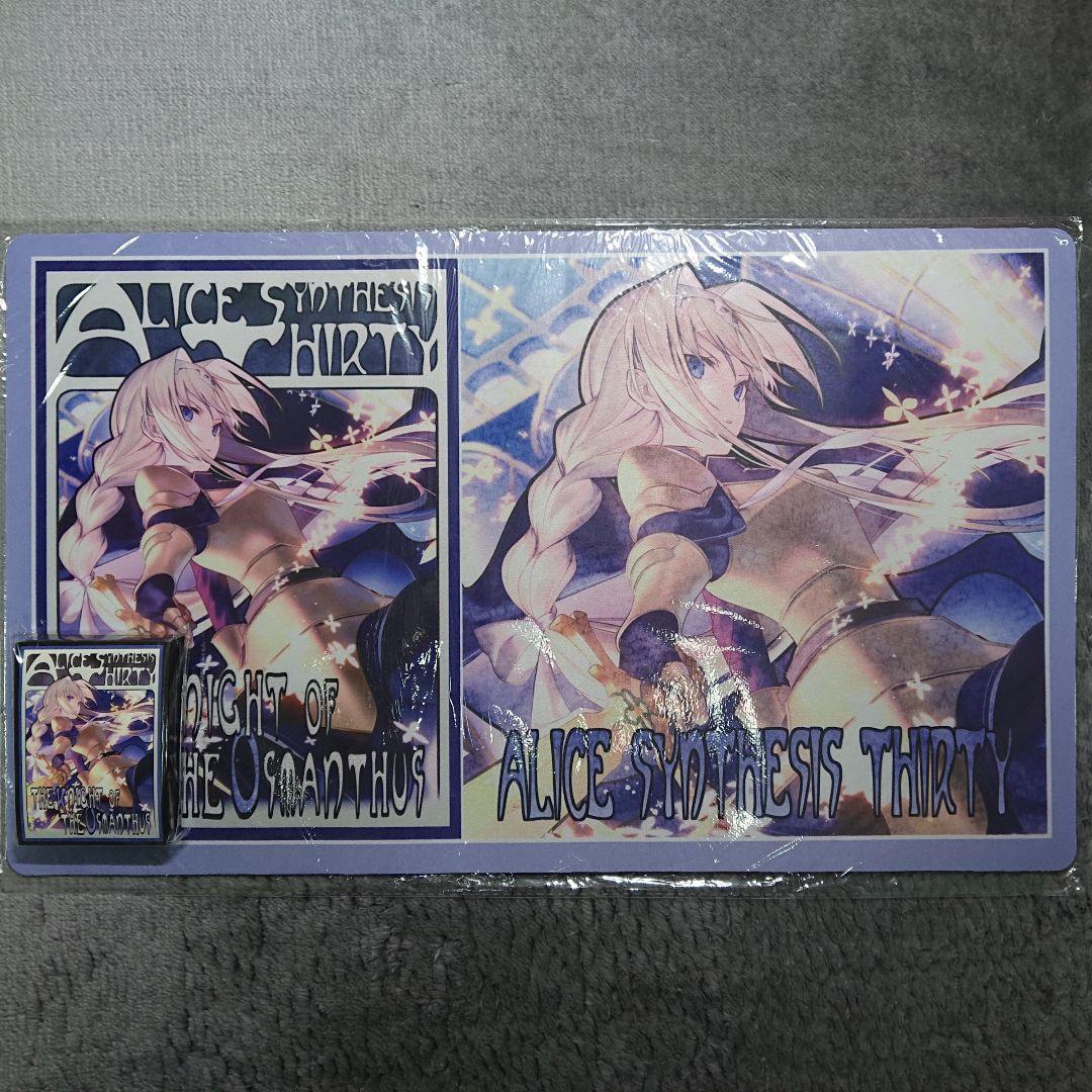 Used 2 SAO Knight Armor & Mucha Style Alice Sleeve & Playmat