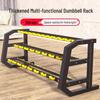 Da Tang Yu Dumbbell Storage Rack