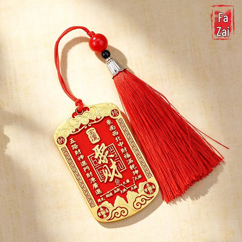 Fortune Metal Token Keychain: Eight Directions Wealth & Cinnabar Tassel Pendant