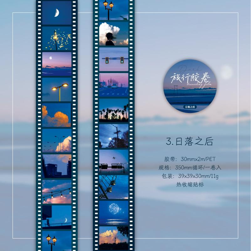 

30mm * 2m travel film series creative Ins scenery film aesthetic masking tape DIY diary scrapbook creative stationery stickers