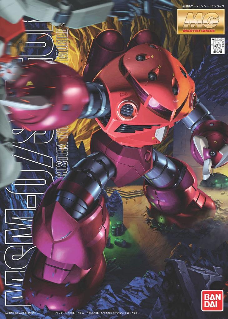 Gunpla MG Char Suit 1/100 MSM-07S Aznable's Z'Gok (Mobile Gundam)