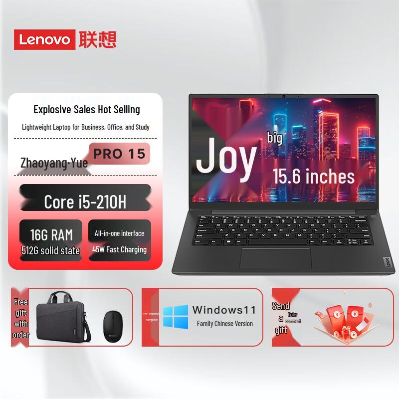 Ноутбук Lenovo Zhaoyang Yue Pro 15,6 дюйма (Китайская версия)