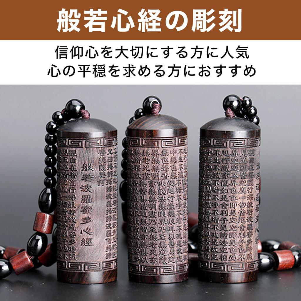 Felimoa Incense Holder and Medicine Dragon God In the Heart Mount Set of 2 Spoon, Clouds, Sutra, Incense, Ebony, Portable, Koya,