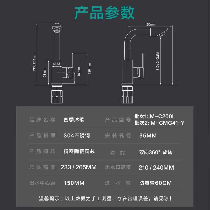 MICOE 304 Stainless Steel Bathroom Basin Faucet