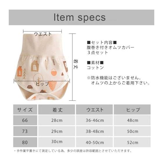 [Ikuru] Belly Band, Set of 3, Romper Type, With Buttons, Baby, Children, Belly Band, Baby, Cotton, Belly Band Pants
