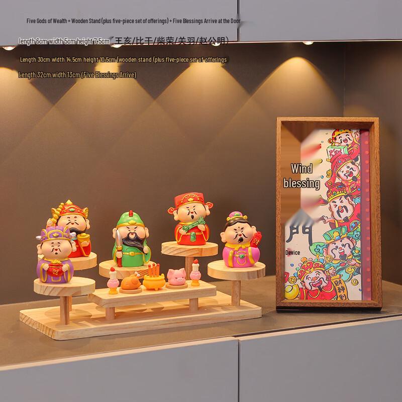 Five-Way God of Wealth Entrance Decoration Set