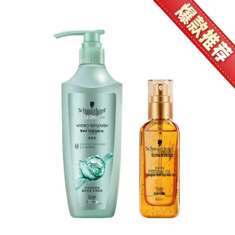 Schwarzkopf Water-Oil Source Nourishing Conditioner & Smooth Hair Oil Set