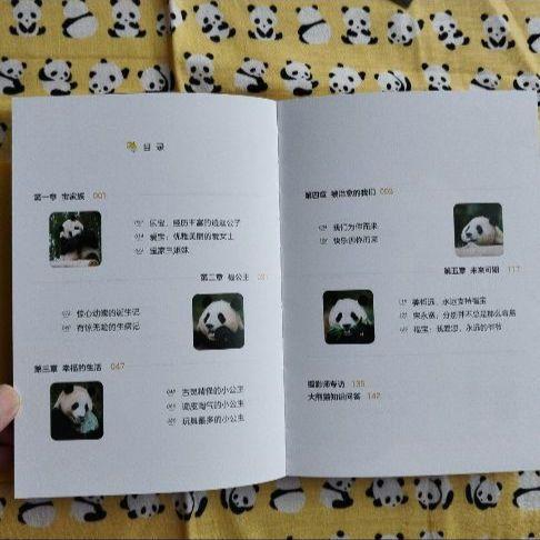 [USED] A rare item! The fourth book in the series following Panda Hana Hana Moeran Kouka, "Panda Fukuho