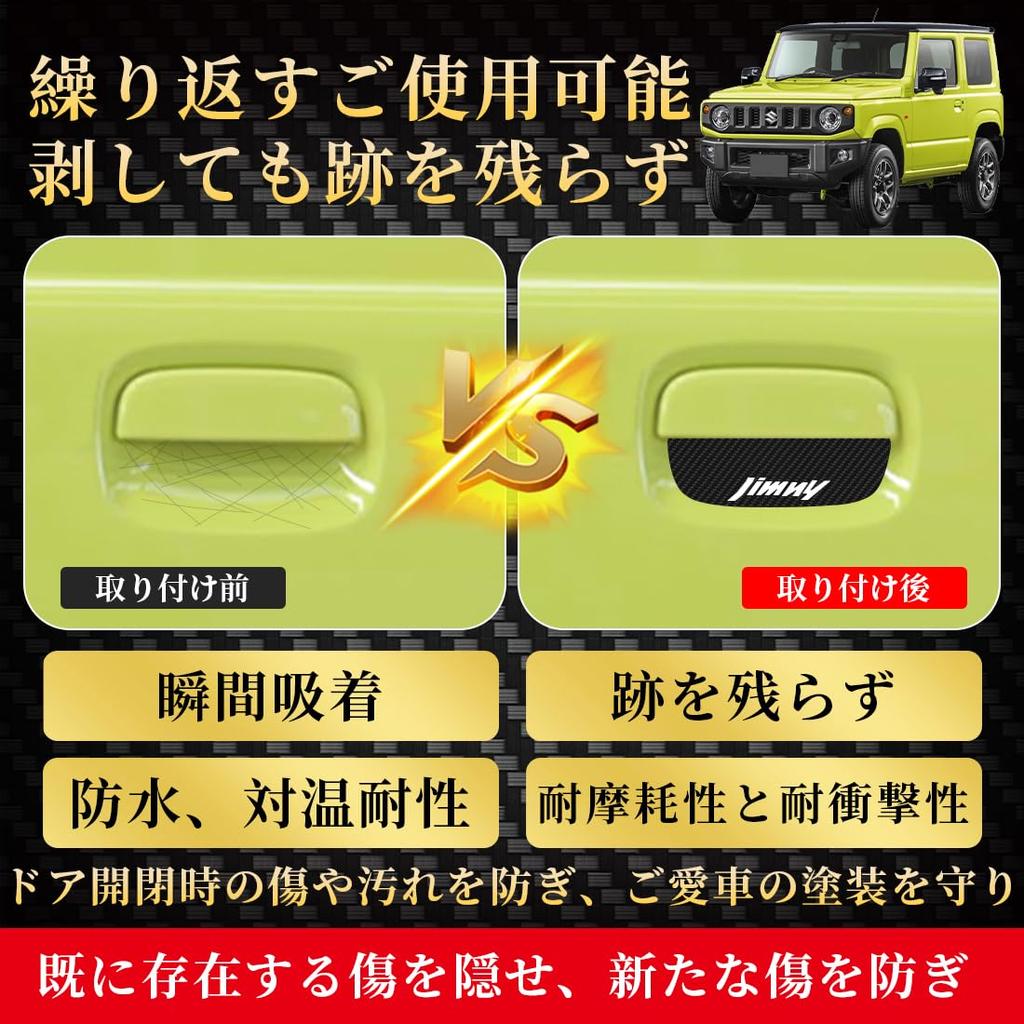 Rakulife Door Guard Compatible with Suzuki Jimny Door Knob Door Handle Exterior Magnetic Door Protective Scratch Easy To Paint Set of 2 JB64/JB74,