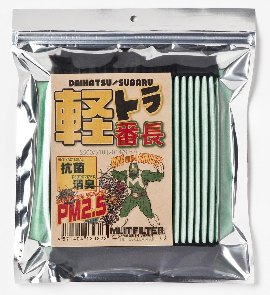 Emrit for Daihatsu Hijet and Subaru Sambar Trucks Pollen and Filter, "Kei-Tora Bancho" (D-030_S500), Protection, Antibacterial, Antifungal,