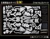 Gakken Monster Hunter Metal Series Fulful (Ages 10 and Up) Q750607