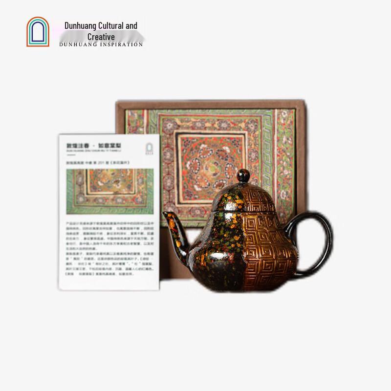 Dunhuang Cultural Teapot Gift Set