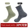 Outdoor Sports Socks, Mid-Calf Winter Socks, Ultra-Thick High-Altitude Warm Socks for the Elderly, High-Elasticity Breathable and Wear-Resistant