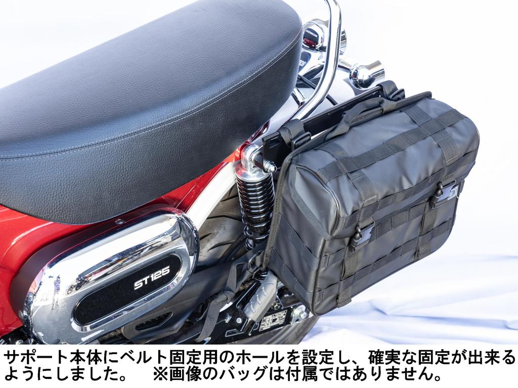 Kijima Bike Bag Support for Side Bags Steel Black Finish Ducks 125 ('22-/8BJ-JB04) 210-4965