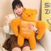 Creative Muscle Bear Doll Plush Toy Funny Fitness Muscle Hug Bear Girl Muppet Doll