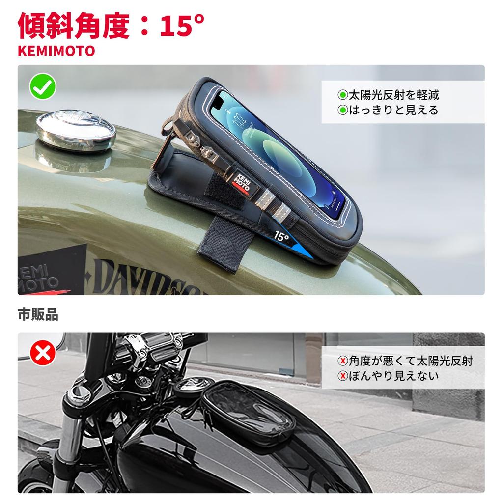 KEMIMOTO Tank Bag for Small Tilt Reduces Sunlight Reflection Prevents Smartphone Touch Screen Mobile Phone Card For Tank Universal for Iron Motorcycle