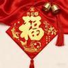 2026 Year of The Horse Flocked Fu Character Door Sticker Velvet Fabric with Gold Foil Printing Traditional Chinese New Year