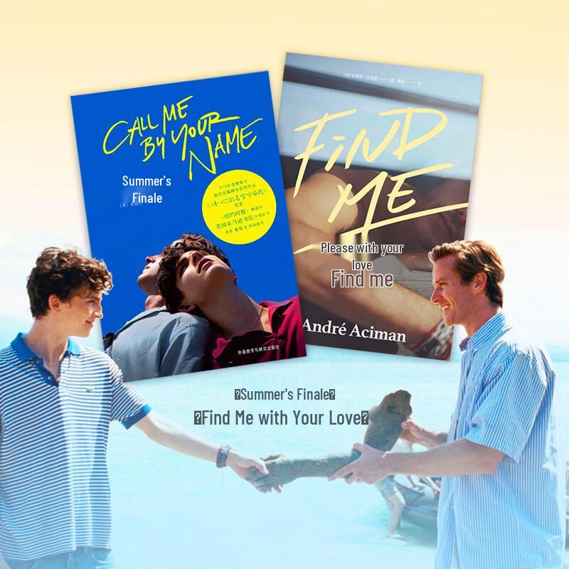 Call Me By Your Name Serie - Boekenset van 2