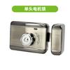 Electric Control Silent Iron Lock for Rental House Doors