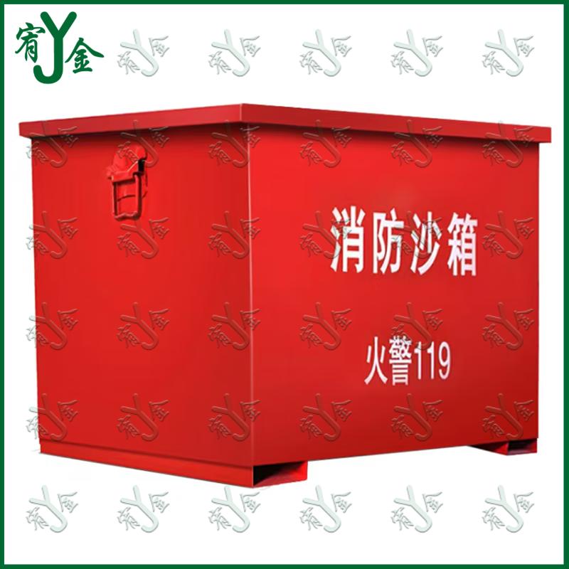 Youjin Fire & Flood Prevention Sand Box