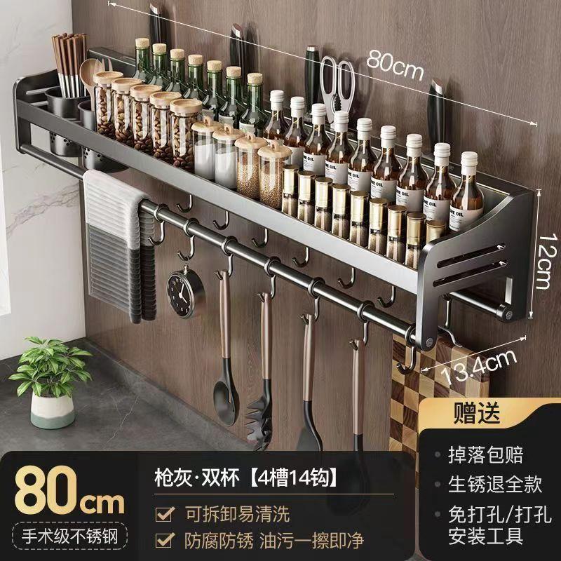 No Drill Wall Mount Kitchen Organizer Multi-functional Bathroom Storage Rack Utensils Spice Knife