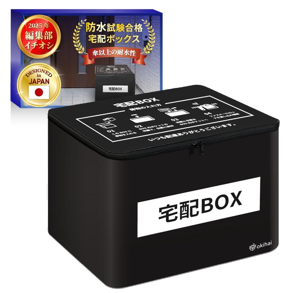 Official Okihai Black 60L Delivery Passed Domestic Waterproof Easy Assembly In 3 Large Suitable for Apartments and and Box, Tests. Minutes, Capacity,