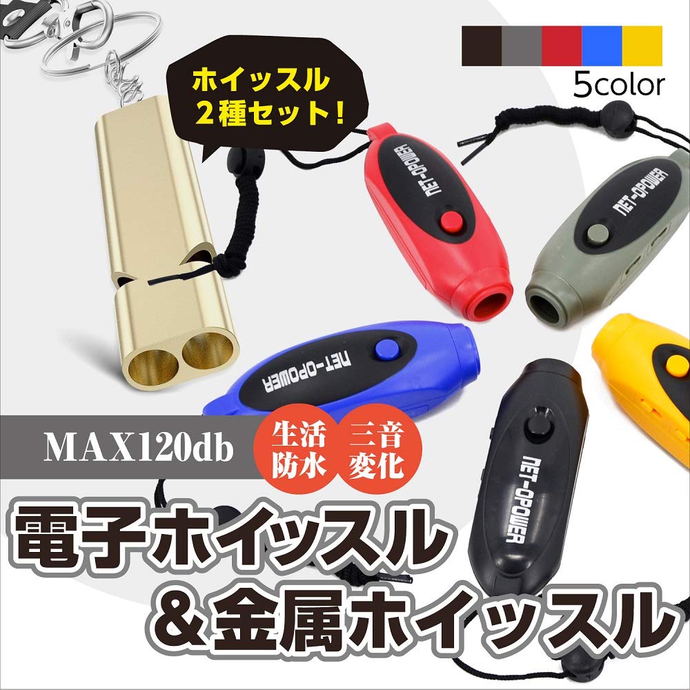 NET-O Electronic Whistle [3 Levels, 3 Whistle Sounds] New Model, Includes AAA Battery (Red)