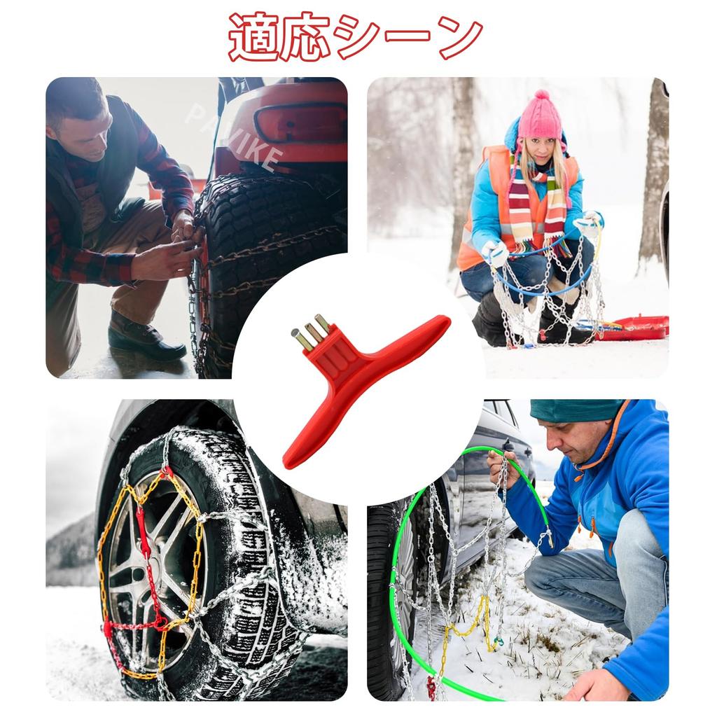 PAVIKE Tire Chain Installation Tool T-shaped Handle ABS Material Durable