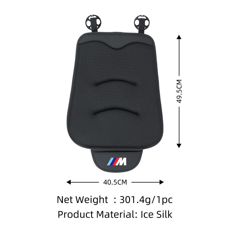 2025 Carro Quente Luxo Seda de Gelo Bolsa de Armazenamento com Almofada Respirável Capa de Assento Acessórios para Carro Para BMW E46 E90 E60 F10 E39 F30 E36 F20 E