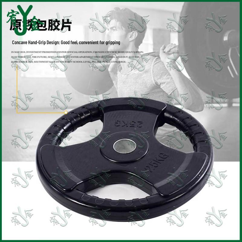 Youjin Rubber-Coated Barbell Plates with Hand Grips