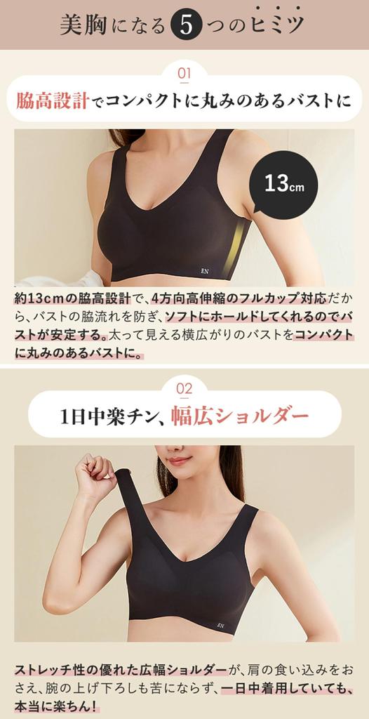 Night Dusty M [ENYA-KARIN] Bra, 360° Seam-Free, Non-Wired Bra, Pink,