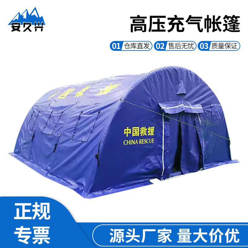 

Anjiuxing Outdoor Inflatable Sanitary Tent